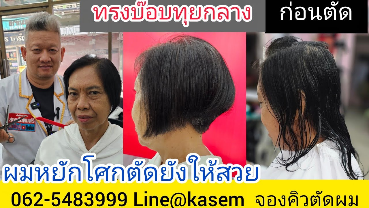 นางแบบคุณ แจ๋ว ทองโบราณ