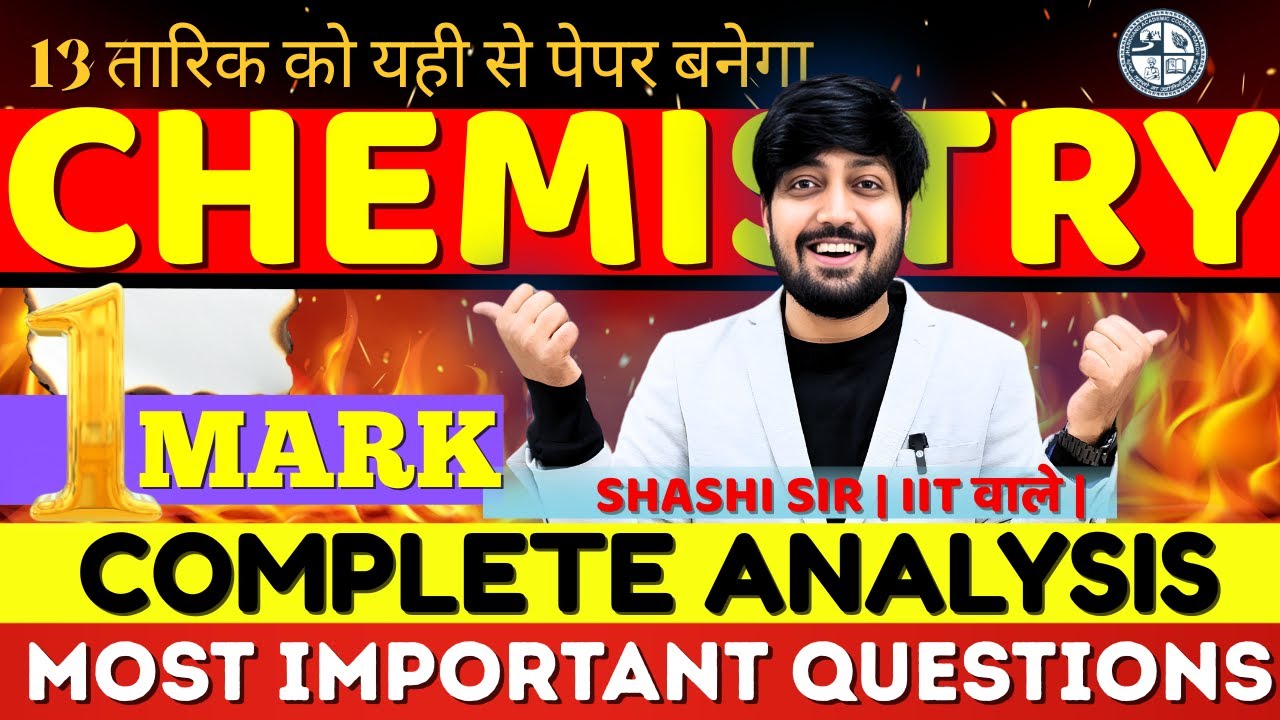 1 MARK Complete Analysis + Important question solution | JAC Board 2026 | By Shashi Sir...