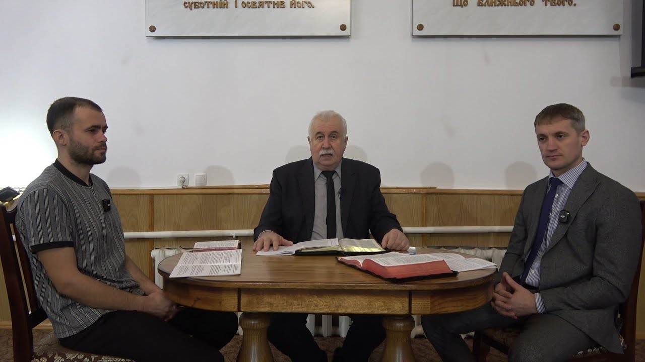 Суботня школа Вивчення книги пророка Даниїла Церква Християн Суботнього Дня «Тільки Біблія»