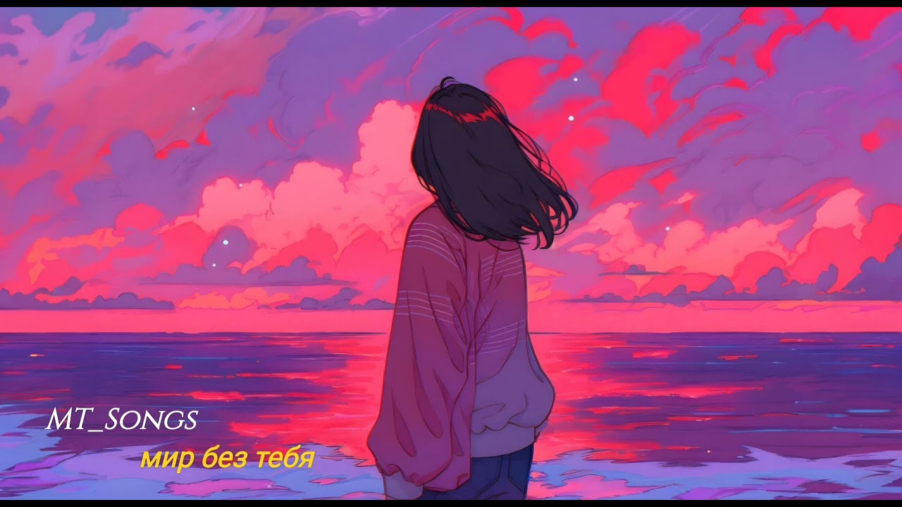 Colorit - мир без тебя