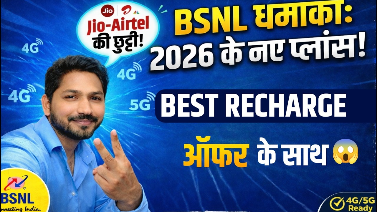 BSNL 225 Plan Details 2025|₹225 में सबकुछ फ्री! 2.5GB/Day + Unlimited Calls! BSNL ₹225 Recharge|Trj