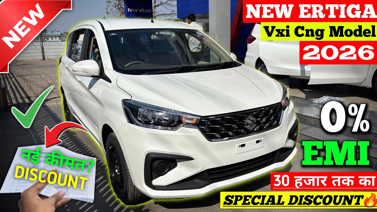 Updated New✅ Maruti Ertiga 2026 | Ertiga Vxi Cng 2026 | Ertiga 2026 New Model | Ertiga Cng 2026 ||