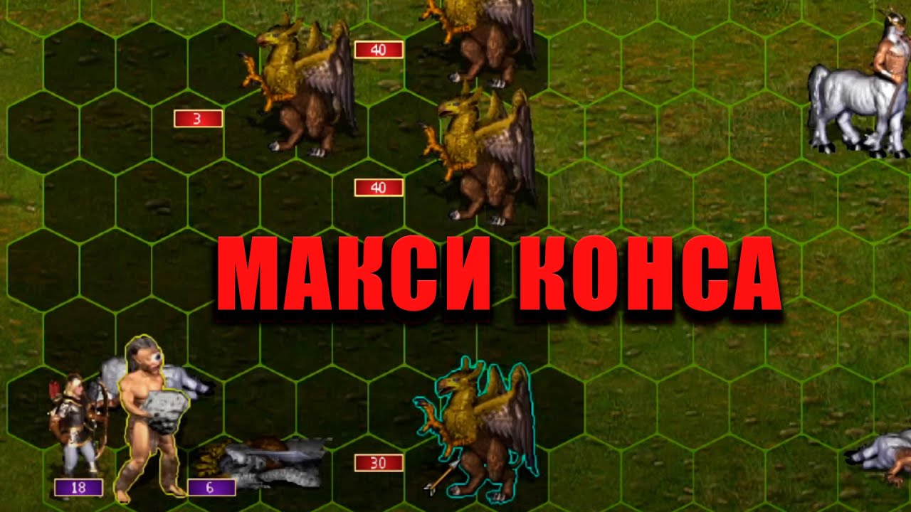 Макси конса на говне и палках (JC vs Skyjay)