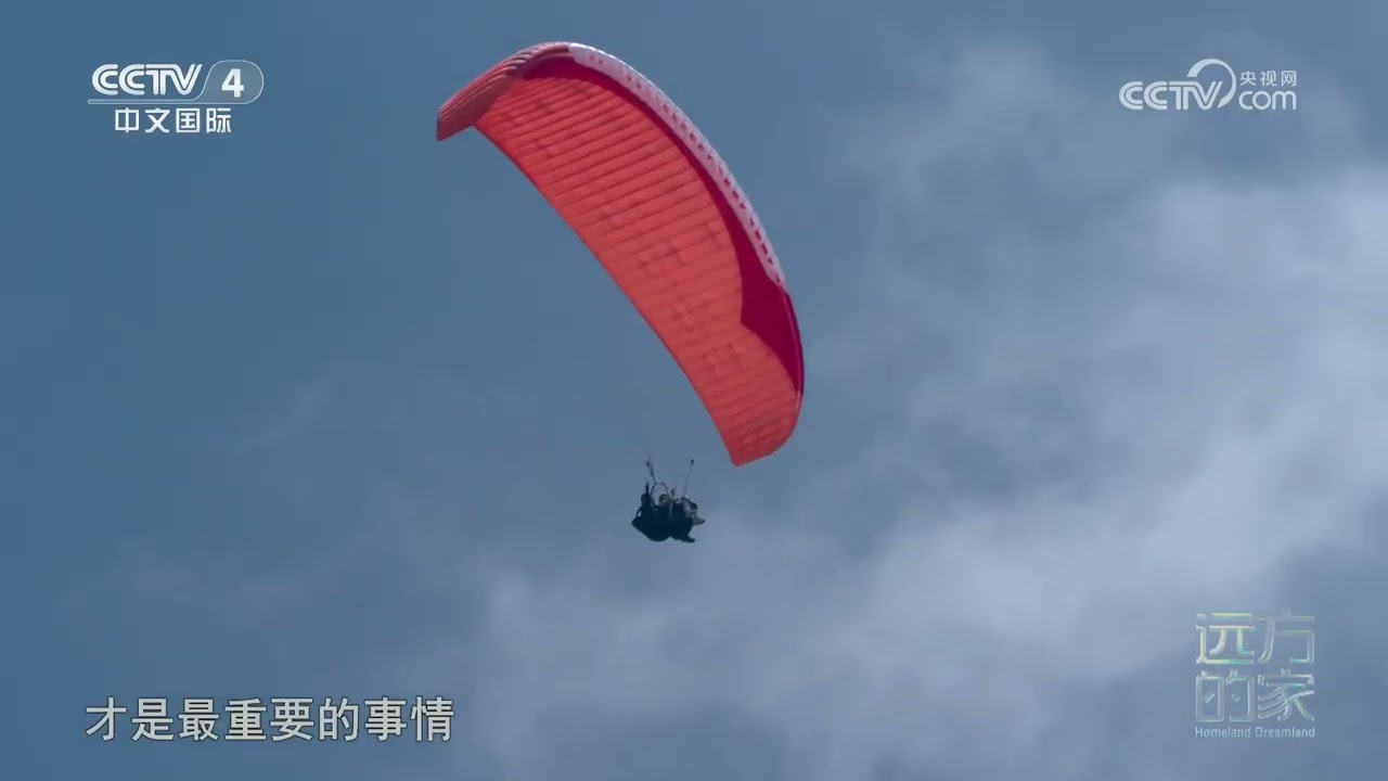 [远方的家]山河锦绣看中国——钦州的多彩生活 望海岭上体验滑翔伞运动 | 中华地图