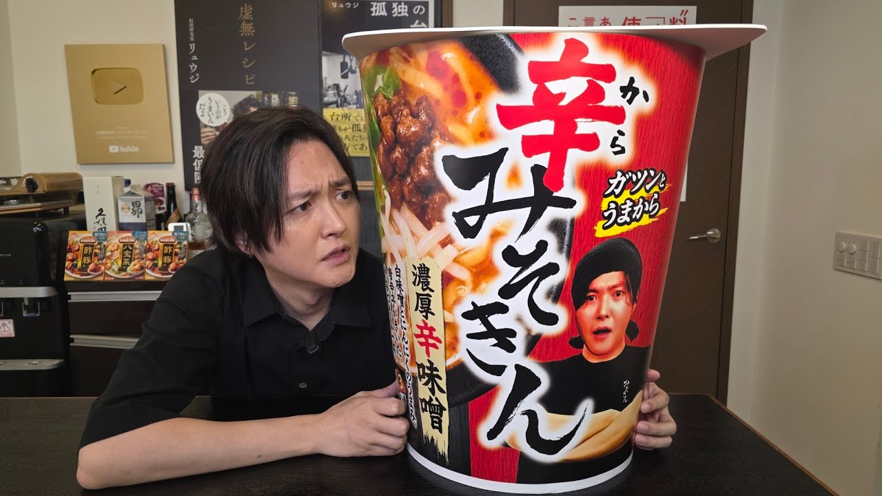みそきんさんさぁ…