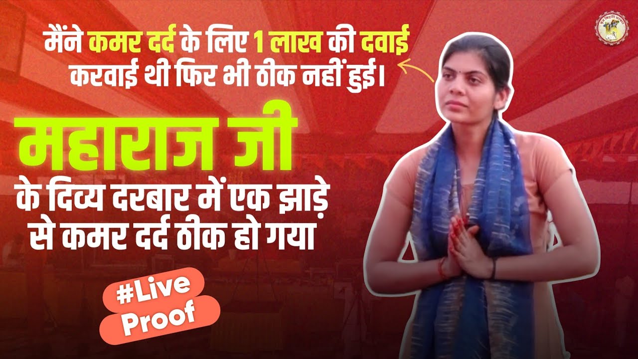 Боль в спине, которую не могли вылечить лекарства стоимостью в сто тысяч рупий, была излечена все...