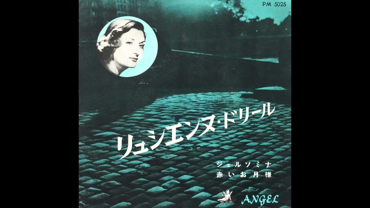 Lucienne Delyle  /  Gelsomina - Luna Rossa  : 1957  ( en japonais Vol.1 )