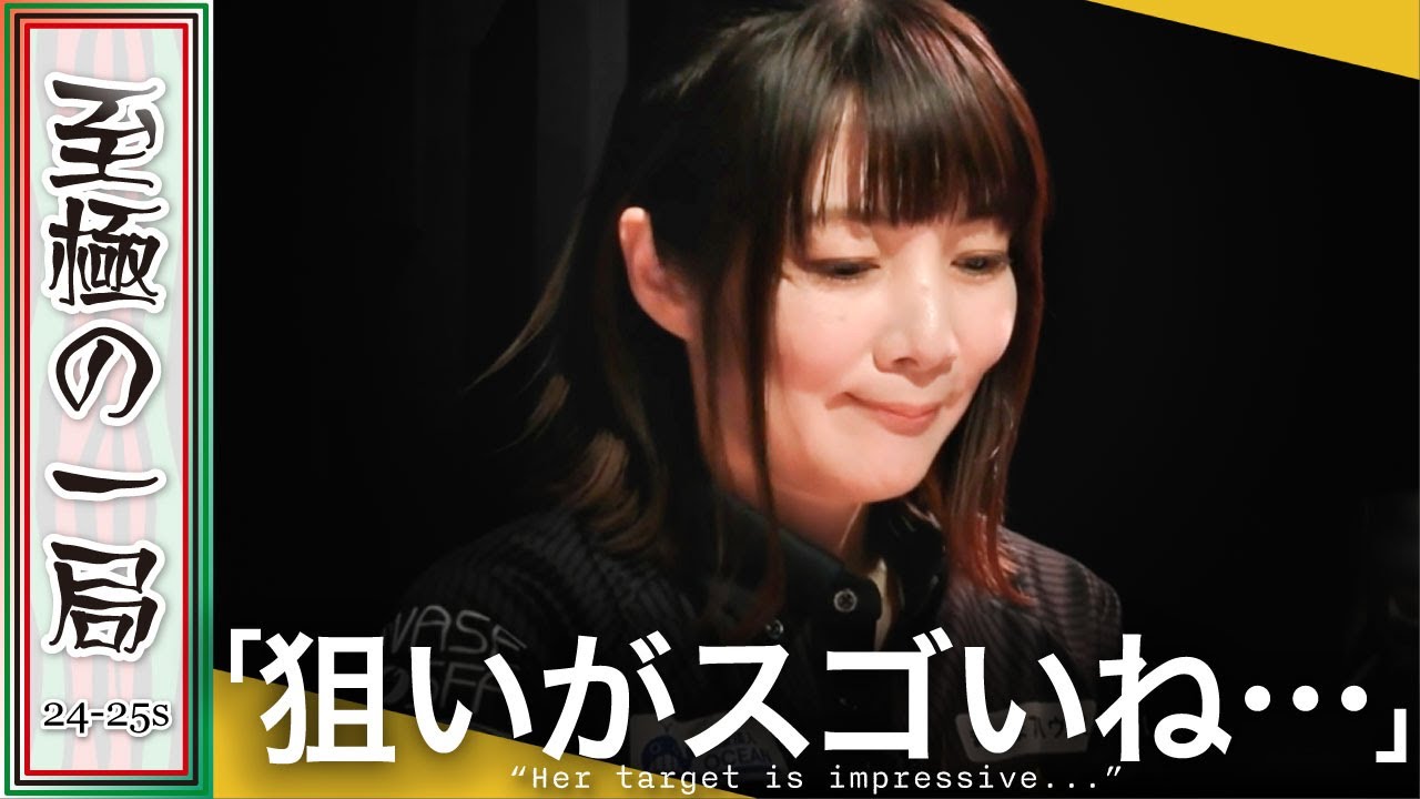 【Mリーグ】白鳥「それは生意気すぎる&hellip;」TEAM RAIDEN / 雷電『黒沢咲』たどり着いてるのは彼女だけ！？２局連続の大物手で一気に突き抜ける！！【麻雀/名場面】