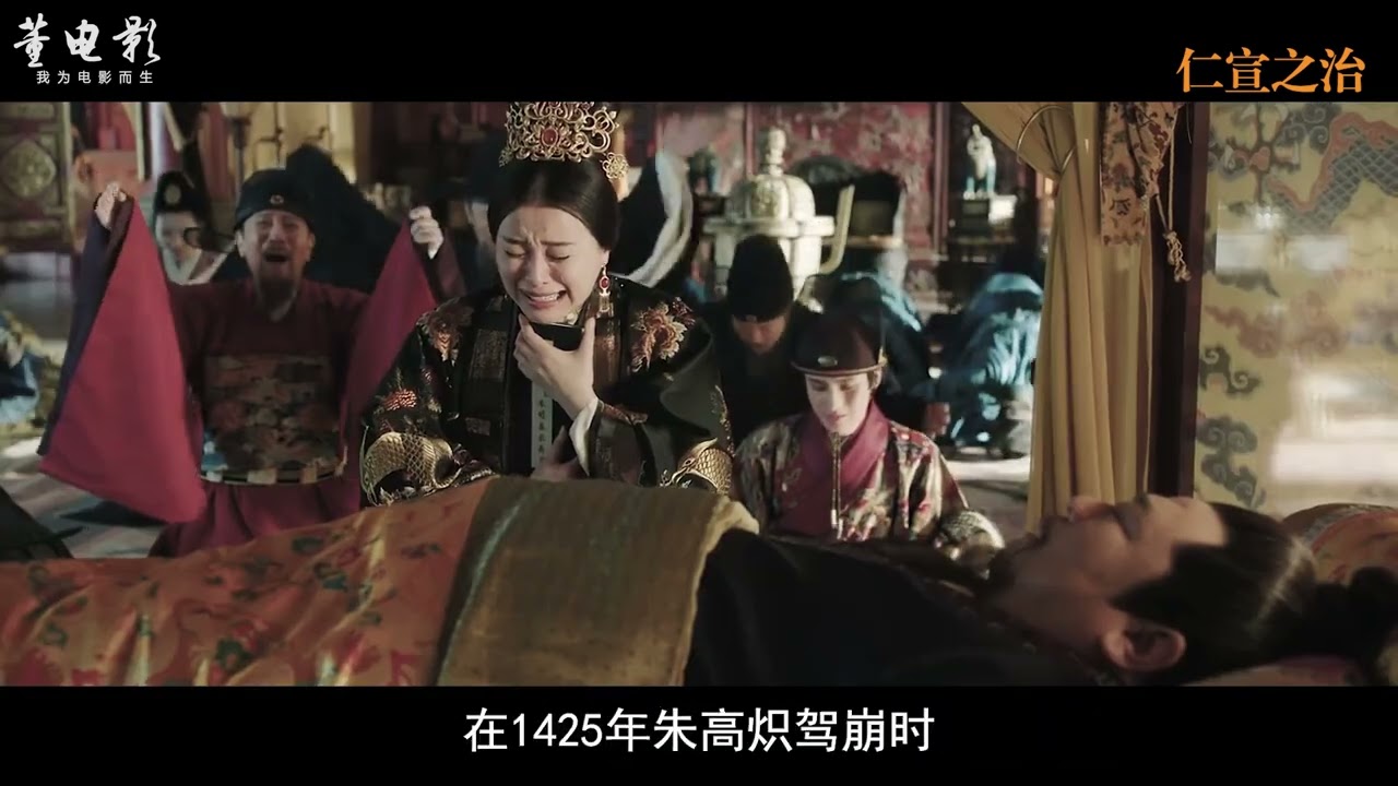 導火索一旦點燃,將無法熄滅 #仁宣之治