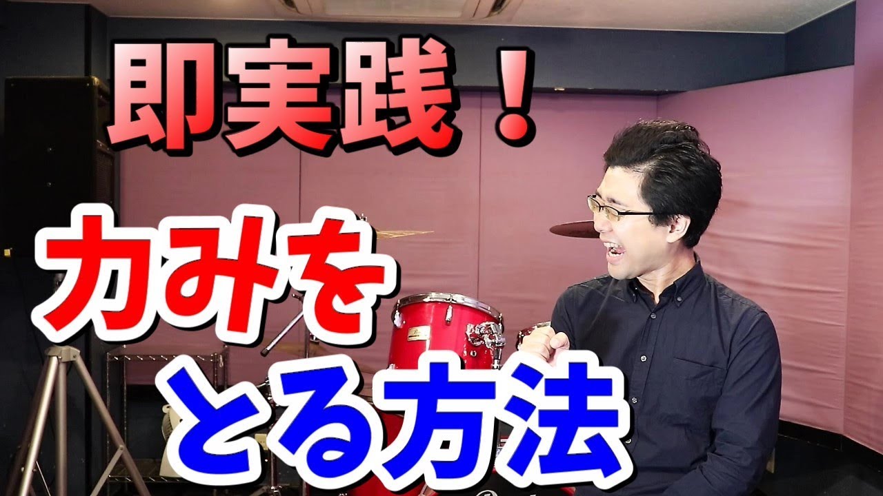 カラオケですぐ使える！力まず楽に歌うための3つの方法