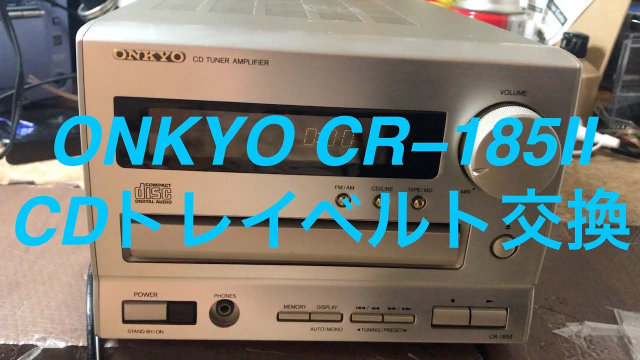 ONKYO　CR 185Ⅱ 　CDトレイローディングベルト交換　＃ONKYO　＃オーディオ