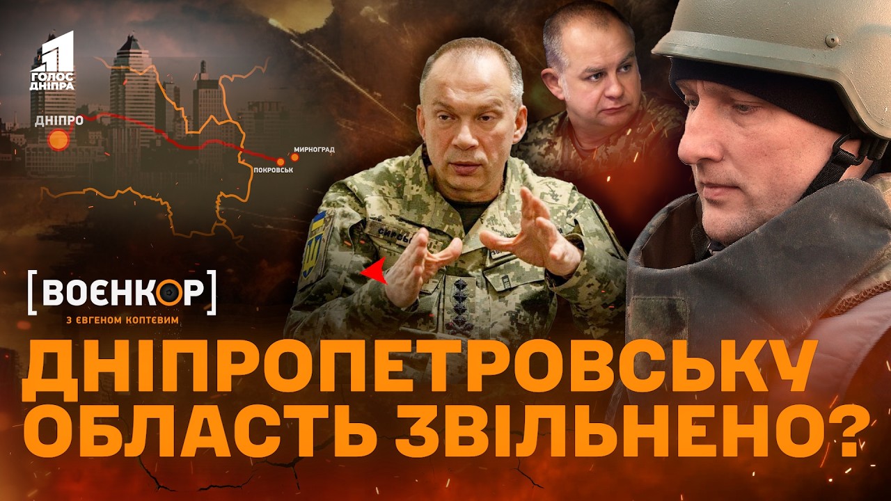 ЗСУ перехоплюють ініціативу на Запоріжжі та Дніпропетровщині. Що відбувається НАСПРАВДІ?