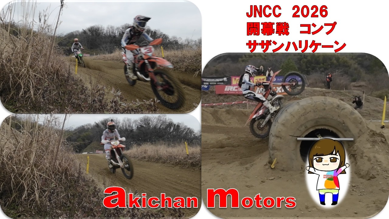 2026 JNCC 開幕戦　コンプ　サザンハリケーン💛Akichan Motors