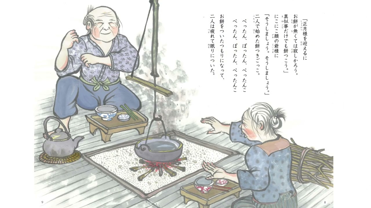 野口芳宏先生読み聞かせ　音読絵本　太陽文庫　「笠子地蔵」