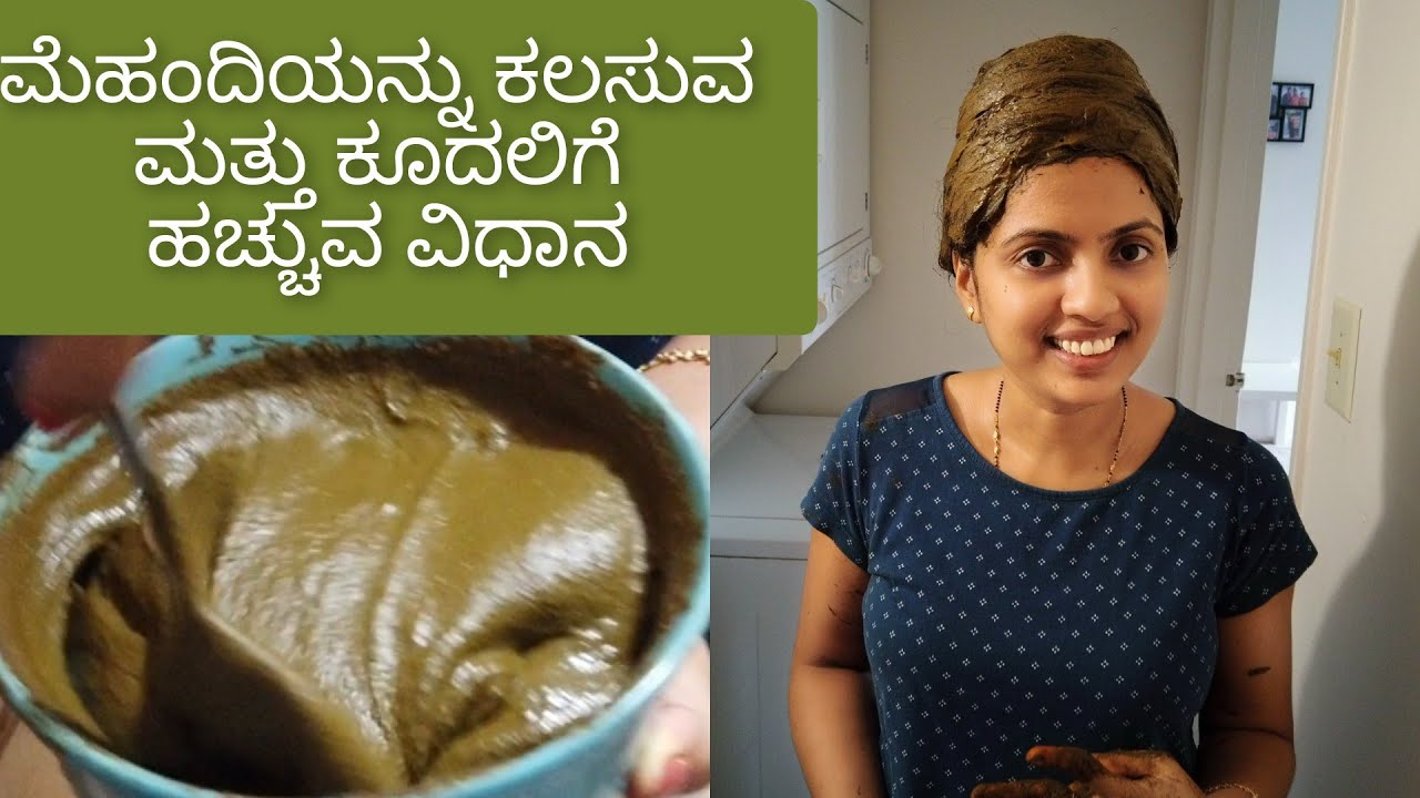 Henna Mehandi hair pack preparation | how to apply Mehandi to hair explained step by step in Kannada