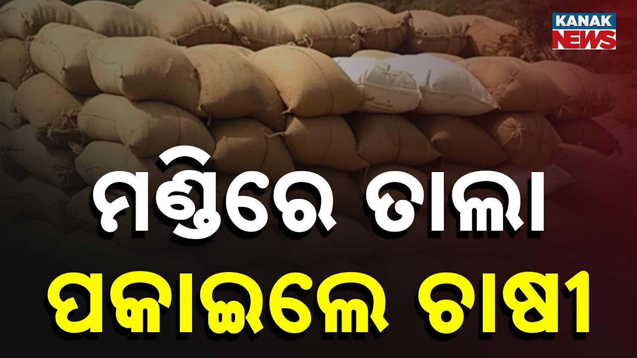 Farmers Lock Ostapur Mandi Over Paddy Procurement Chaos