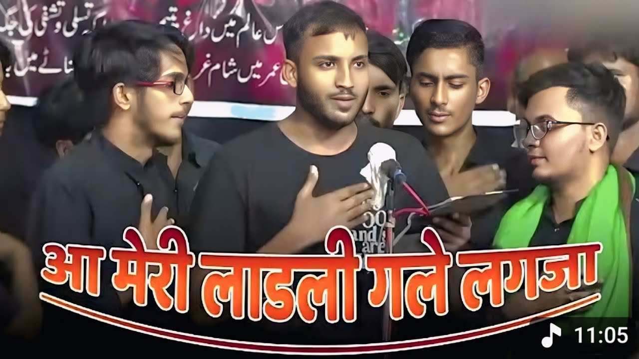 Alamdar-E-Husaini | Aa Meri ladli | 10 Safar Shabbedari 2024/1445