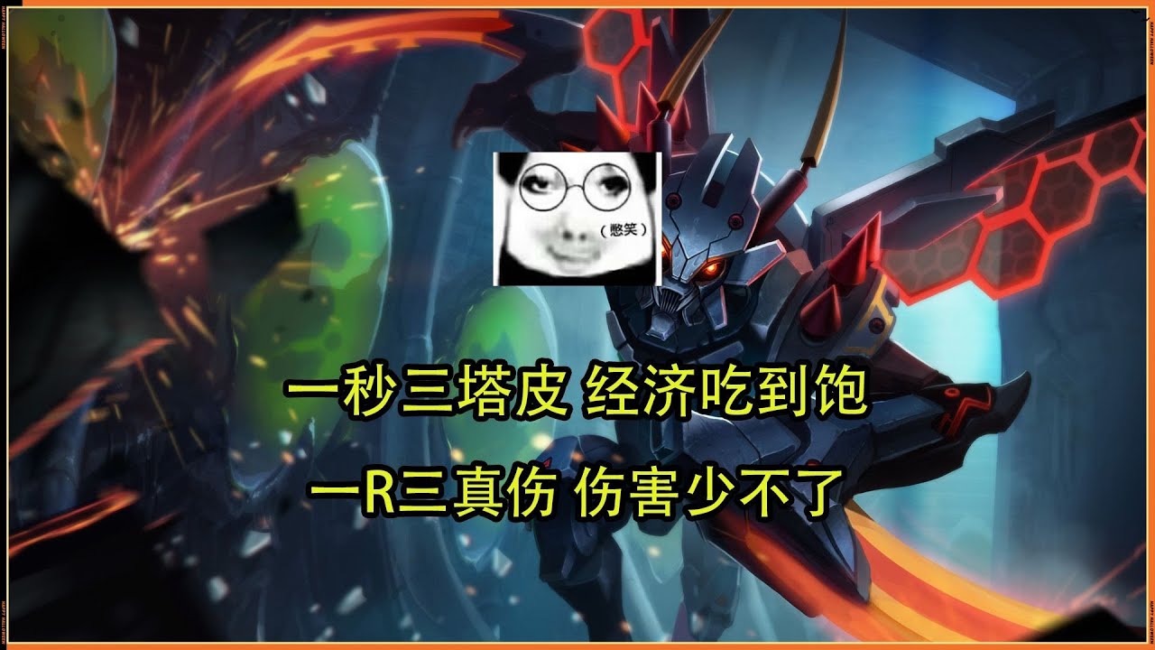 LOL英雄联盟【卡力斯KHAZIX】16.3打野唯一真神 版本最超模打野排眼刀螳螂！ #LOL#英雄聯盟#木魚仔