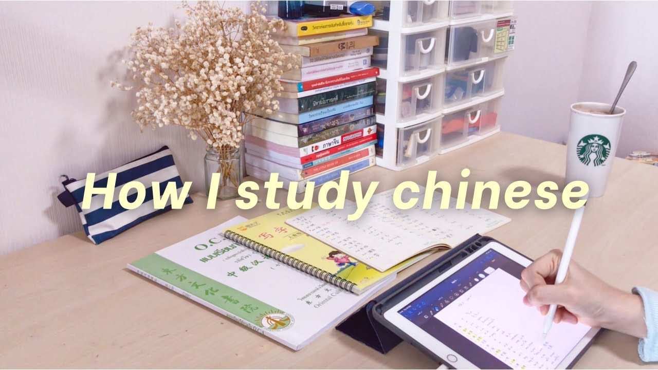 [Eng] How I study Chinese | study vlog | for HSK4-5 | เทคนิคเรียนภาษาจีน