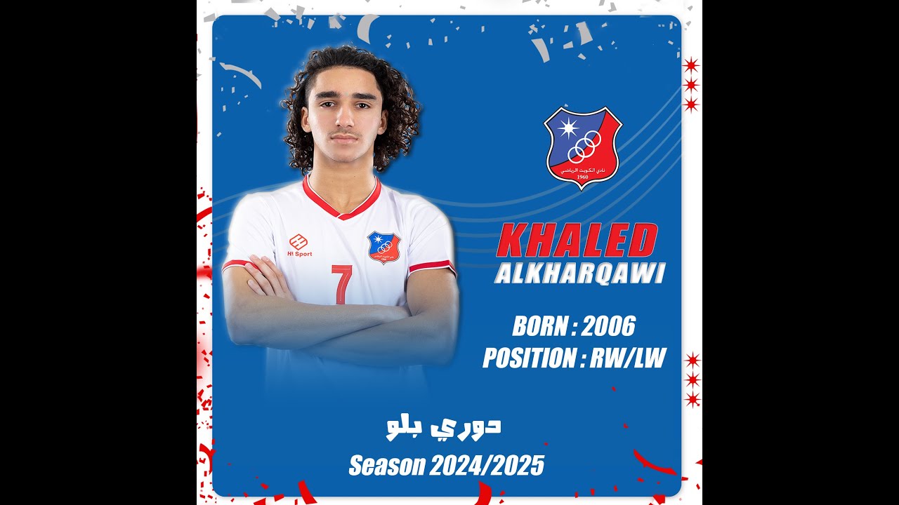 خالد الخرقاوي -  لاعب نادي الكويت دوري تحت 21 سنة دوري بلو موسم 2024 - 2025 KHALED ALKARQAWI