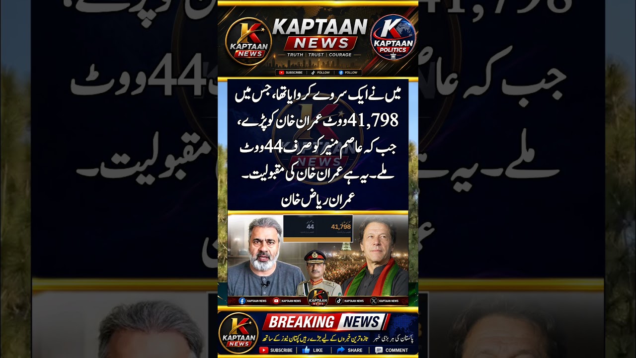 #imrankhanpti #imrankhan #kaptaan #youtubeshorts #pti #youtube #ytshorts #youtubeshort #foryou #fyp