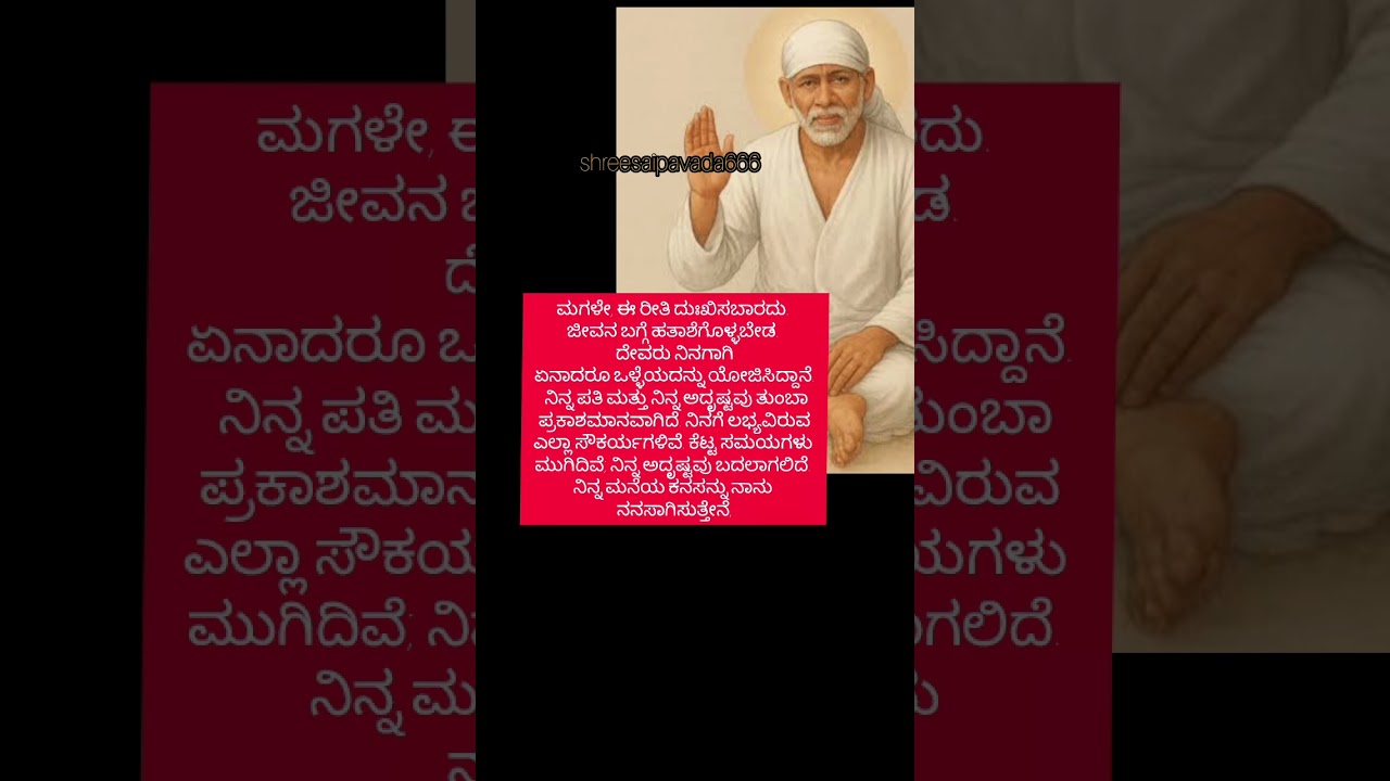 sai sandesh 