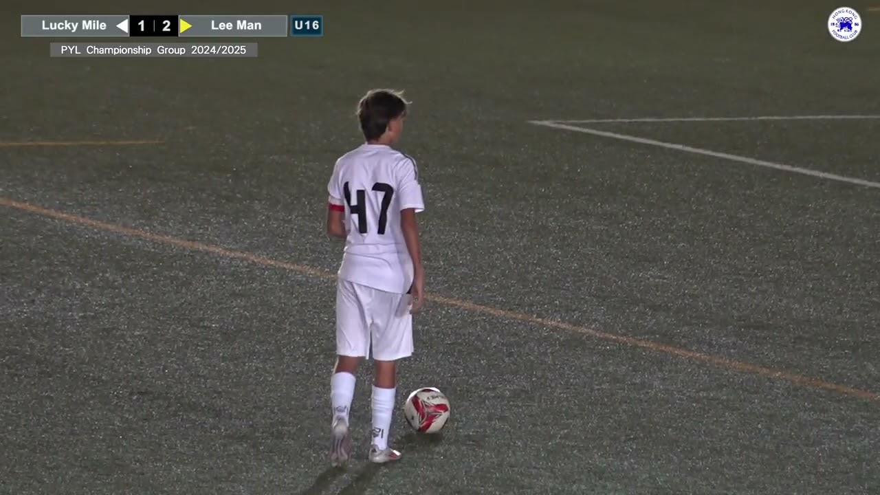 【Highlights】Lucky Mile vs Lee Man - PYL (U16-Championship Group)