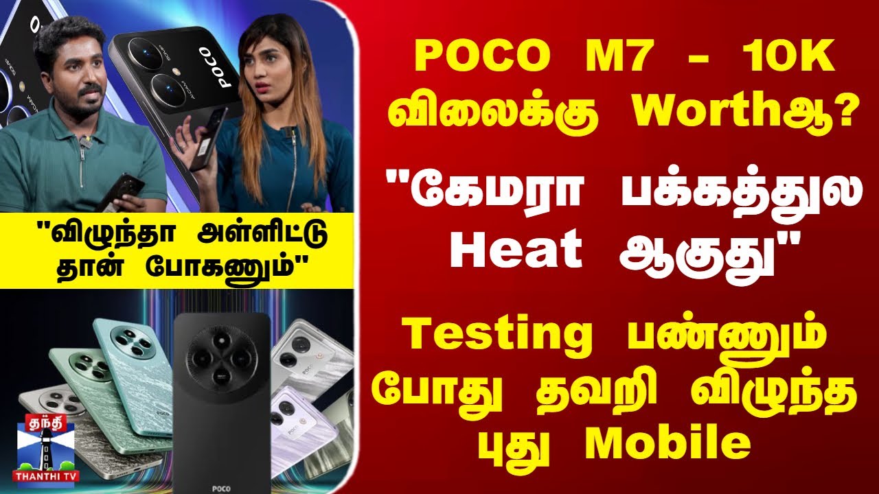 Best Budget 5G Phone?  Budget King..! Poco M7 5G Unboxing +Test & Review