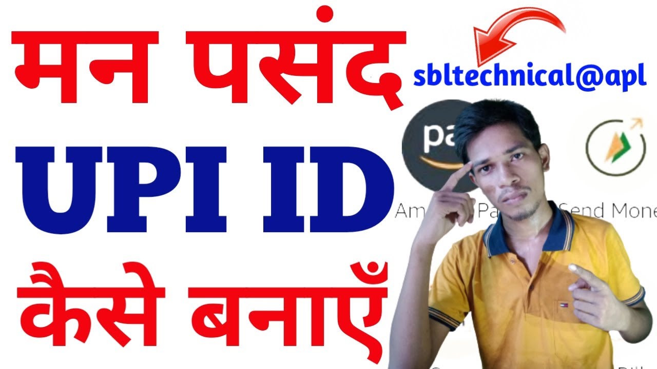 Как изменить UPI ID в Amazon Pay | Как изменить UPI ID