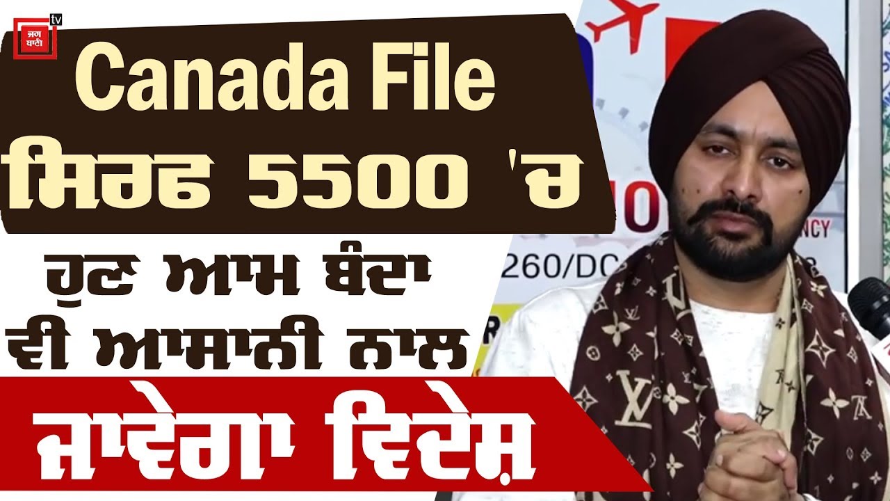 ਧਮਾਕੇਦਾਰ Offer, High Fly Immigration ਕਰੇਗੀ ਵਿਦੇਸ਼ ਜਾਣ ਦਾ ਸੁਪਨਾ ਪੂਰਾ