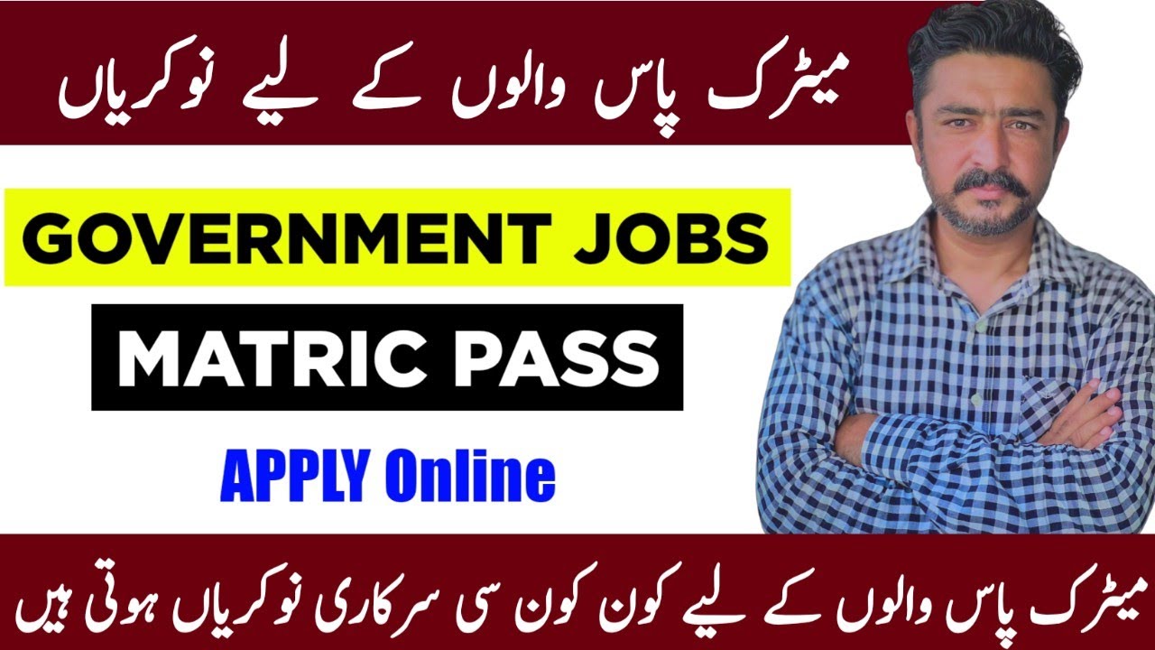 Matriculation Higher Secondary Education Government Jobs - Jobs 2023