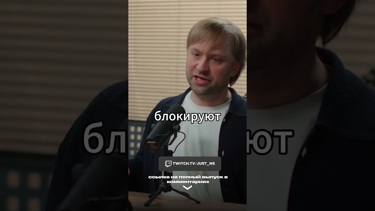 ПОЧЕМУ ТВИЧ ВСЕ ЕЩЕ НЕ ЗАБЛОКИРОВАН #ns #twitch