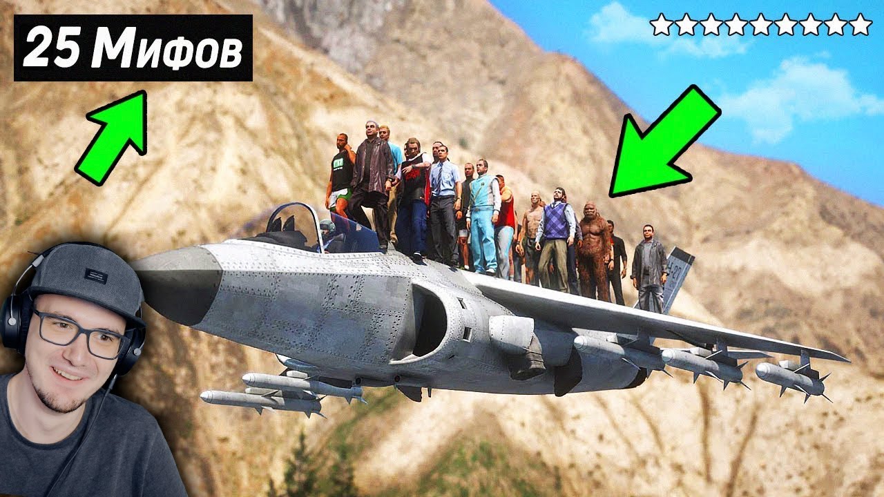 😱 Я Разрушил 25 Мифов в GTA 5 ! ► King DM JR | Реакция