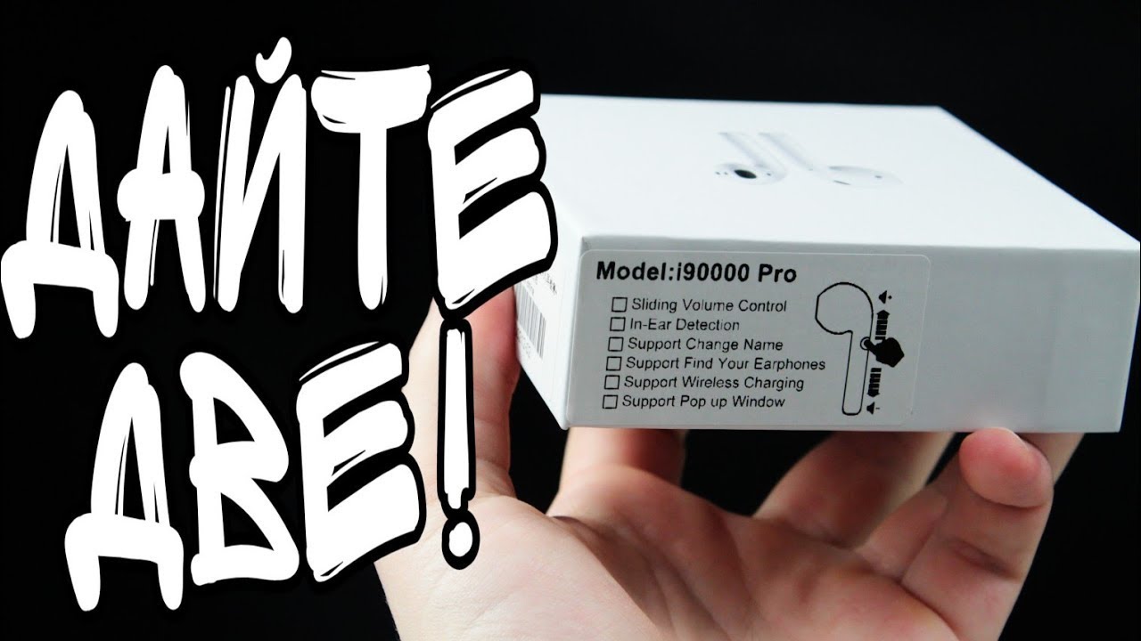 i90000 PRO TWS или i90000MAX и какую копию AirPods выбрать