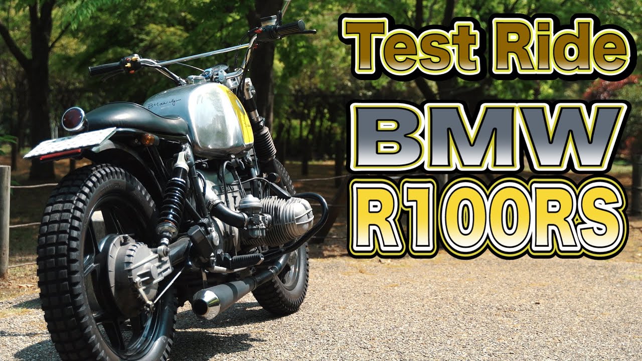 謎の世田谷ベースBMW 3号機 R100RS