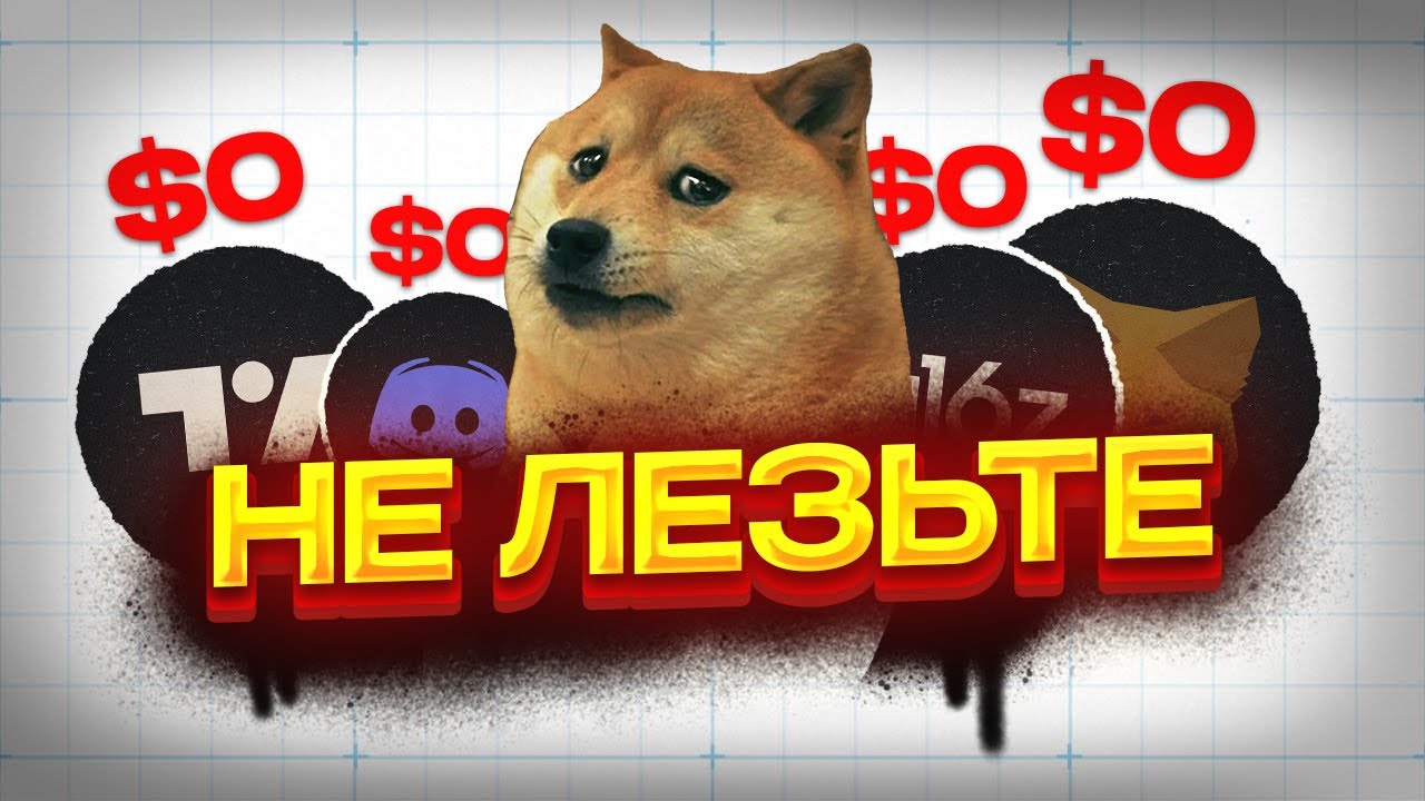 Попробовал все способы заработка в крипте, чтобы вам не пришлось...