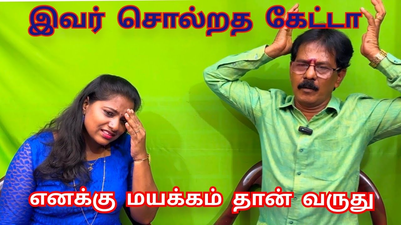 போலி ஜோசியர் 