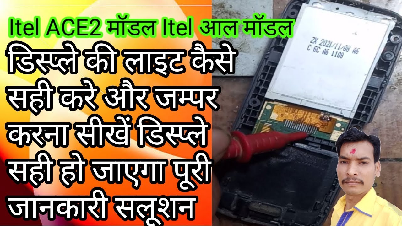 Itel Keypad Phone Display Light Jumper?Itel ACE 2 Modal Display Light Jumper Kaise ?@satynarayanhelp