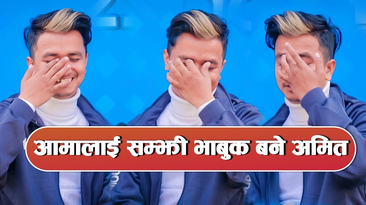 Nepal Idol बाट Out हुदा Amit Baral भाबुक हुदै Ravi Oad लाई यस्तो भने, Pushpan pradhan संग यस्तो...