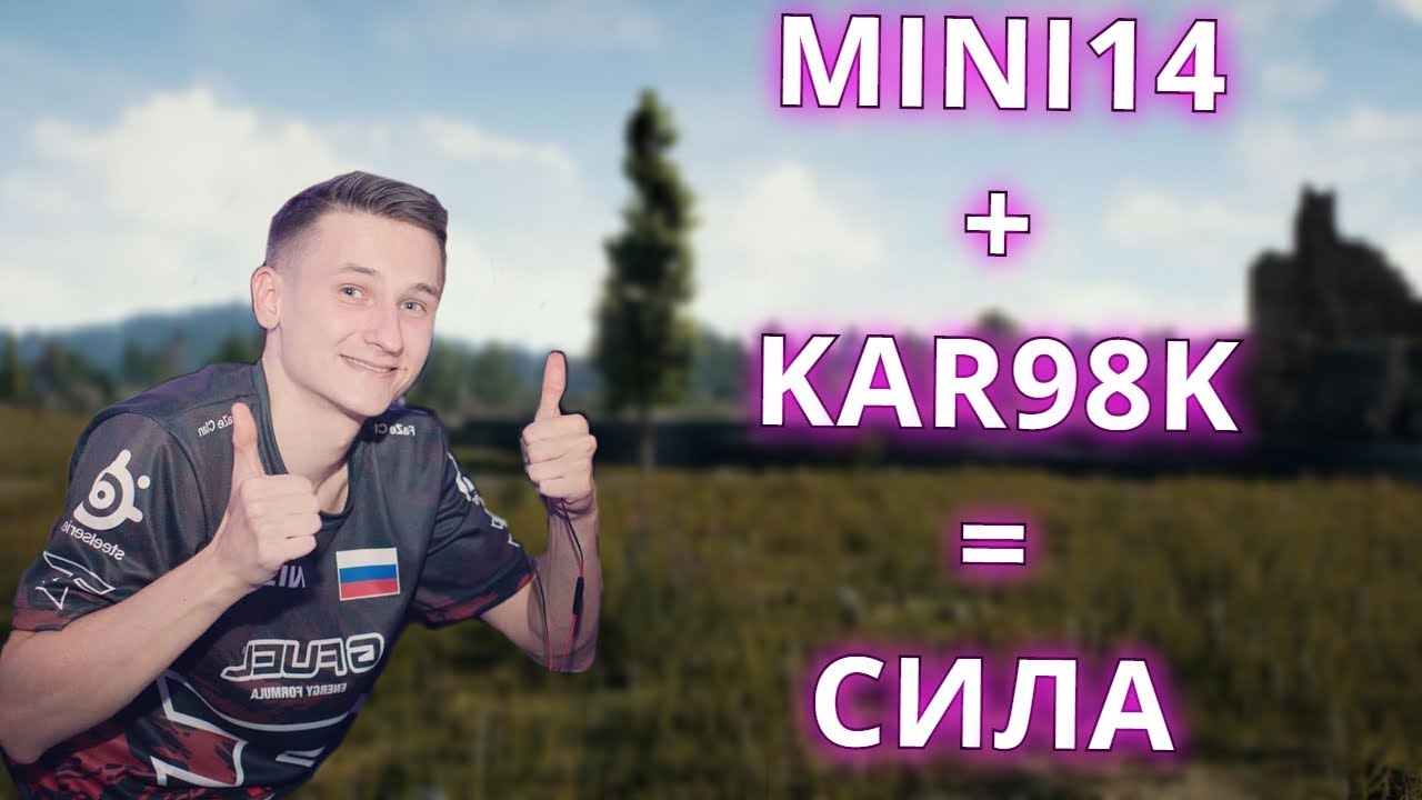 UBAH ВЫБРАЛ НЕОБЫЧНЫЙ СЕТАП: MINI14 + KAR98K. РАЗДАЛ С AWM. DUO С POKAMOLODOI