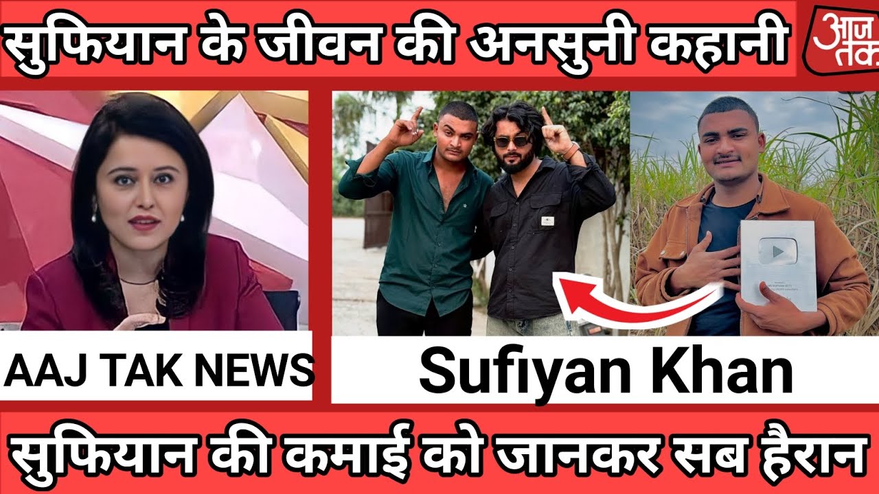 Mr sufiyan real life story || Mr sufiyan biography || sufiyan khan video #mrsufiyan0711 