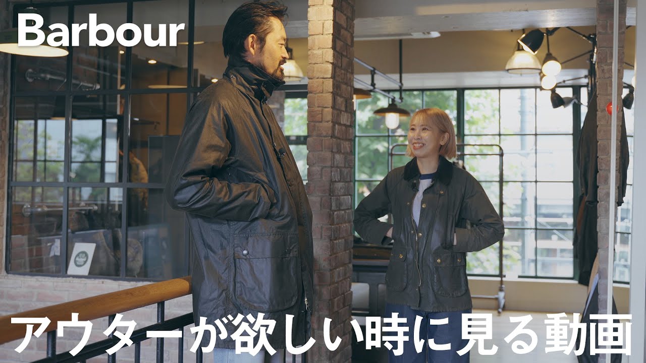【バブアーが欲しい】大鷲さんが選ぶリメイクBarbour?復刻?それとも?- Barbour - #東京 #渋谷 #アウター #大鷲陽一