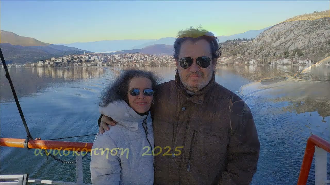 Ανασκόπηση 2025