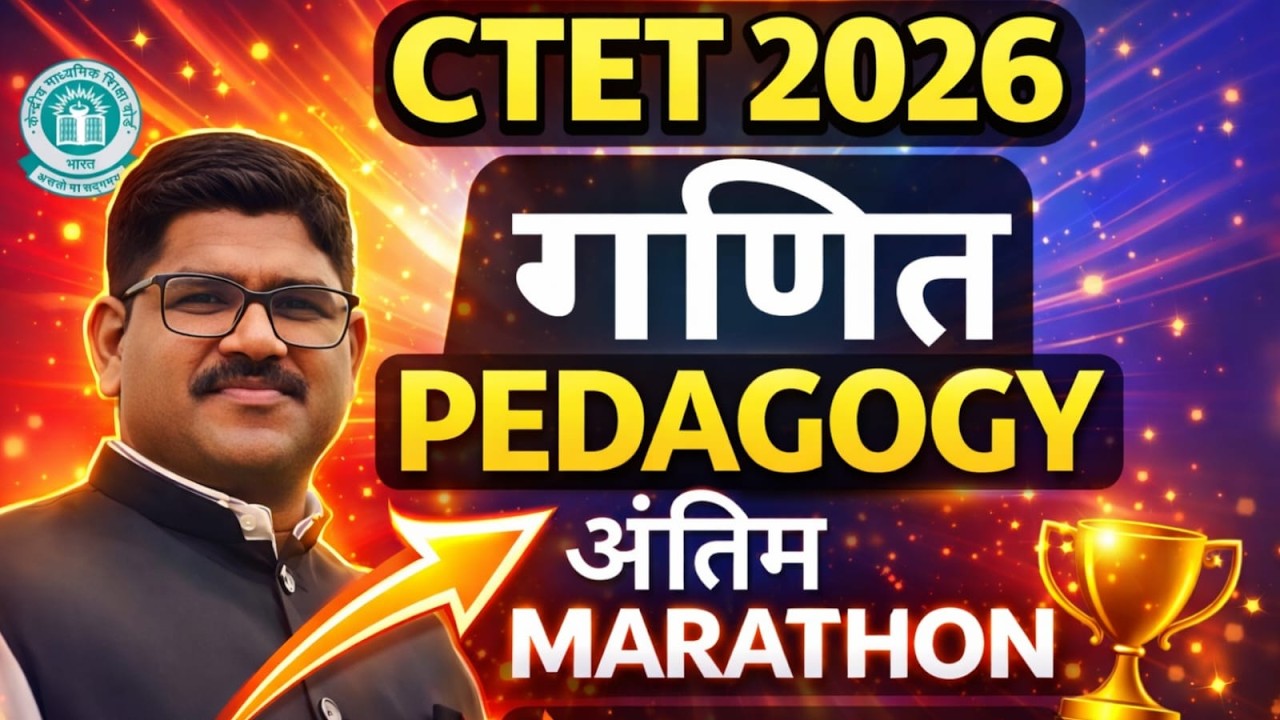 CTET गणित PEDAGOGY MARATHON | IMP QUESTION MATH  |CTET PEDAGOGY | RISING TEACHER