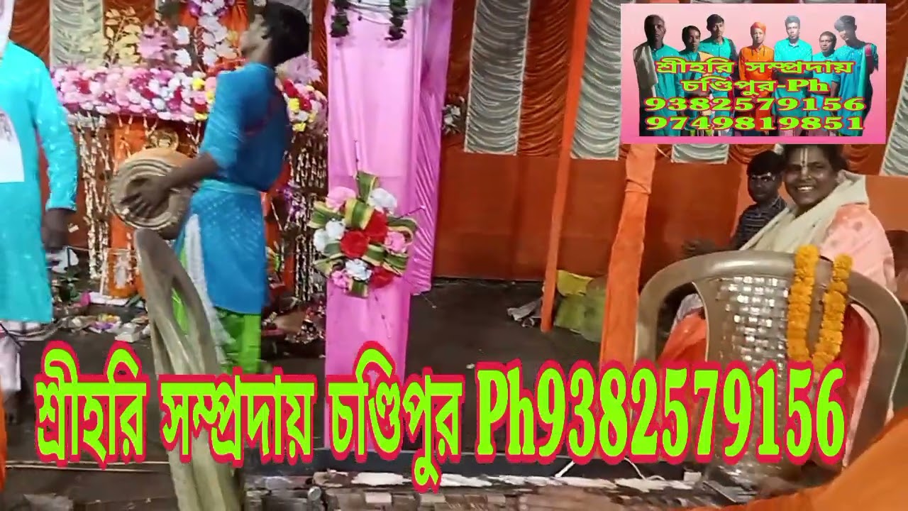 শুনতে থাকুন সুমধুর হরিনাম সংকীর্তন 