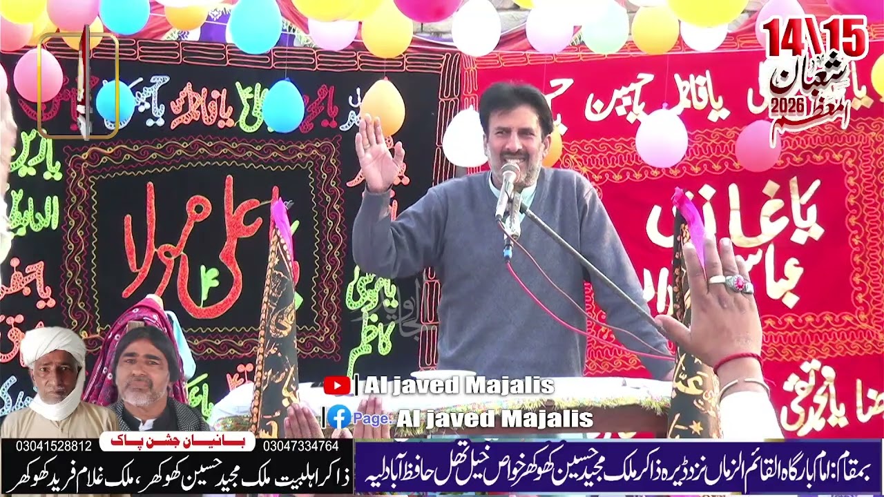 Zakir Riaz ul Hassan Niazi 14/15 shaban Imam Bargah al Qaim al Zaman  