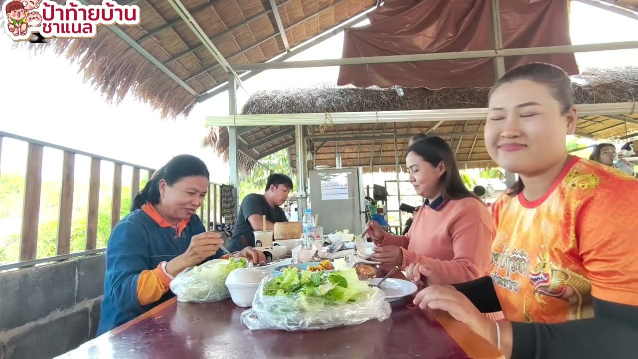 ขอบคุณผู้ใหญ่ใจดีผ่านเสือพาไปมื้อเที่ยงปลาเผาตัวใหญ่ๆ