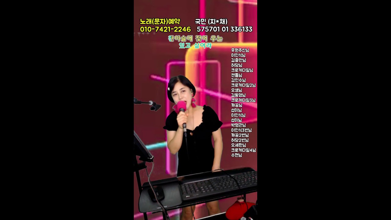 251216(화) #민채쑝TV 명품노래방 #악보지원 #화.목.일 17시~24시