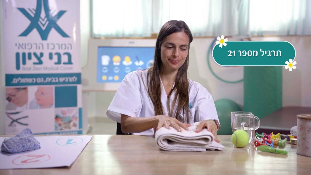 תרגול GRASP 2- לירון שניצר – מרפאה בעיסוק