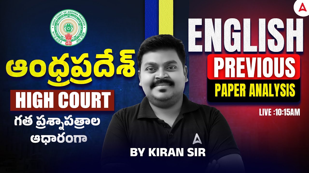AP High Court Previous Year Question Paper | AP High Court English Classes in Telugu | Part 4